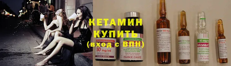 КЕТАМИН ketamine  Зубцов 